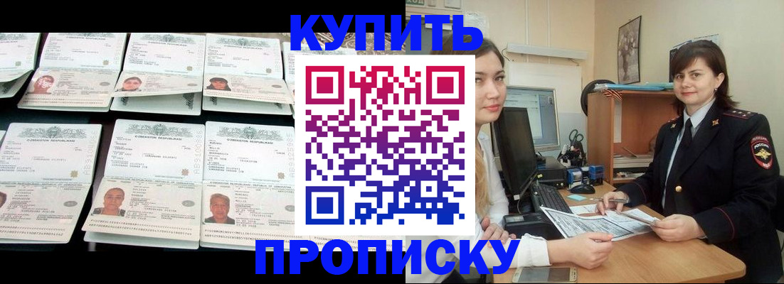 временная регистрация госуслуги в Черногорске