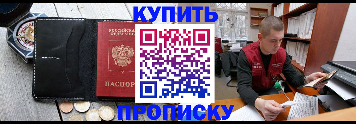 найти адрес прописки в Черногорске
